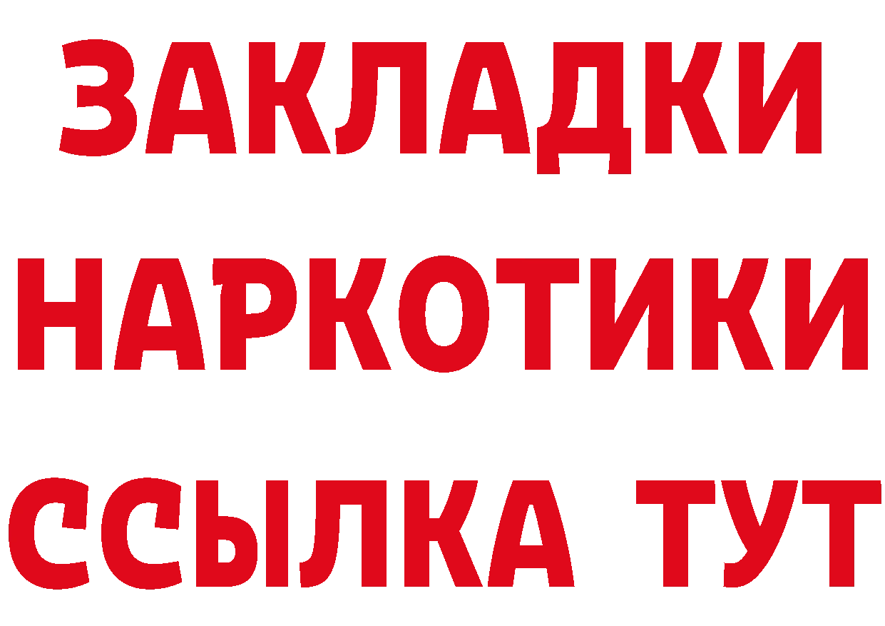 Где купить наркотики? это состав Верея