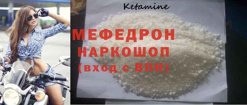 Меф mephedrone  где купить   Верея 