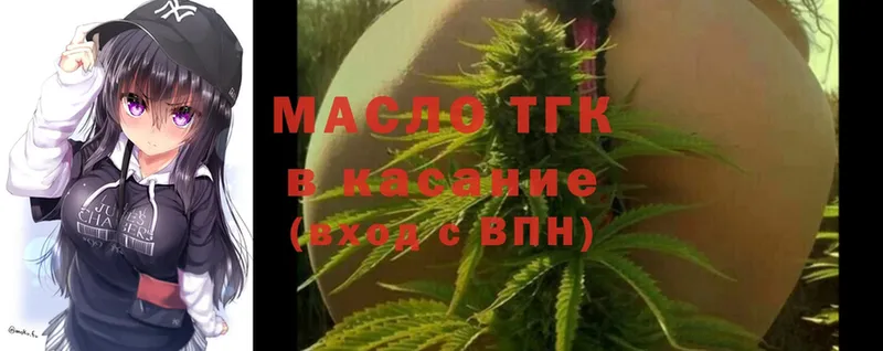 ТГК Wax  дарнет шоп  Верея 